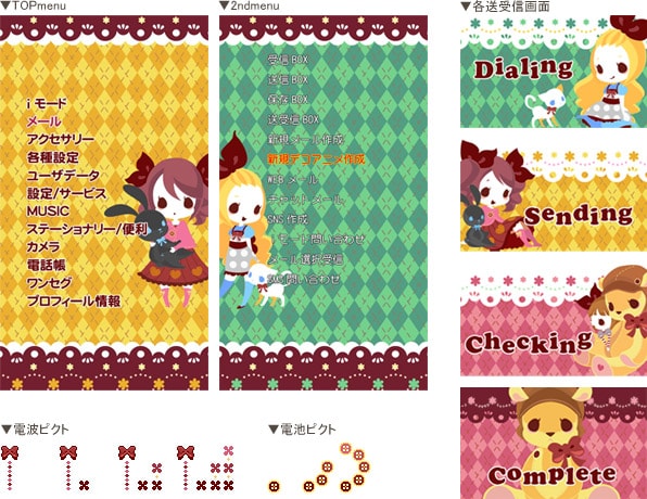 BEST FRIENDS全画面 画像