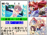 エンジェリックタウン