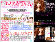 女子キセカエ