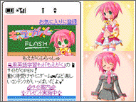 動く待ち受け≪もえがく♪≫