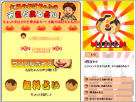 大阪のおばちゃんの元気が出る占い！
