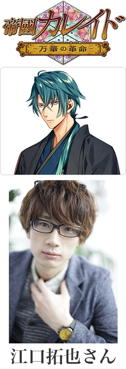 江口拓也さん