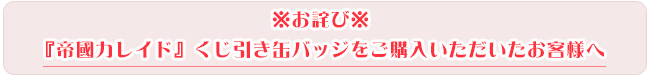 お詫び