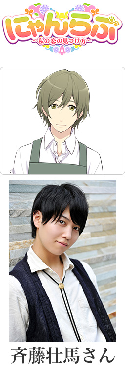 斉藤壮馬さん