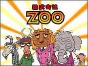 株式会社ZOO