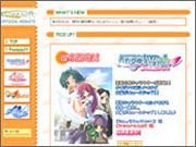 ピオーネソフト