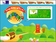 キッズポータル(アミューズソフトエンタテインメント)