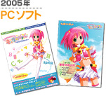 PCソフト 画像
