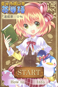 きゃらぼいす英単語 画像